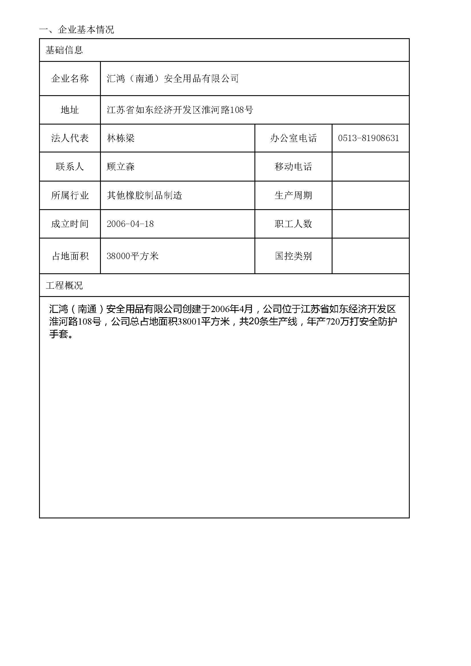 Report_Ent_home (1)_页面_02.jpg