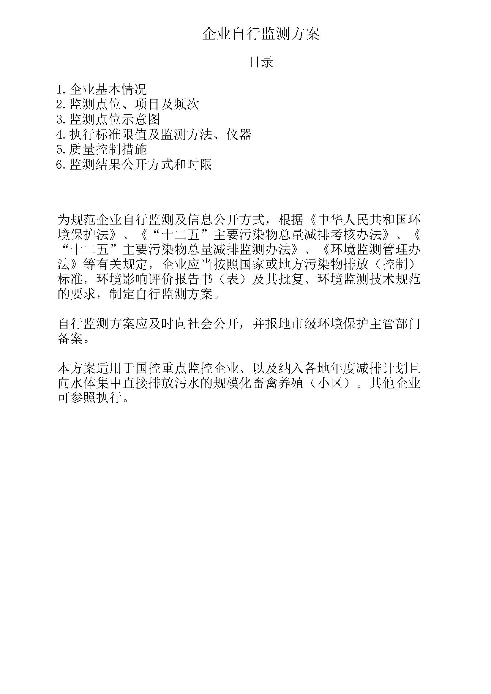 Report_Ent_home (1)_页面_01.jpg